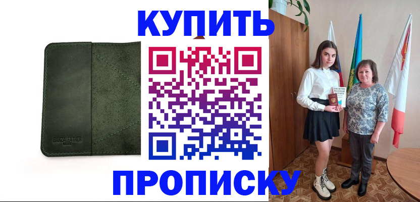 временная регистрация для всех в Бронницах